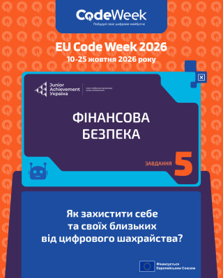Фінансова безпека